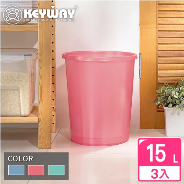 【KEYWAY 聯府】特大梅奧花語垃圾桶-3入(MIT台灣製造)