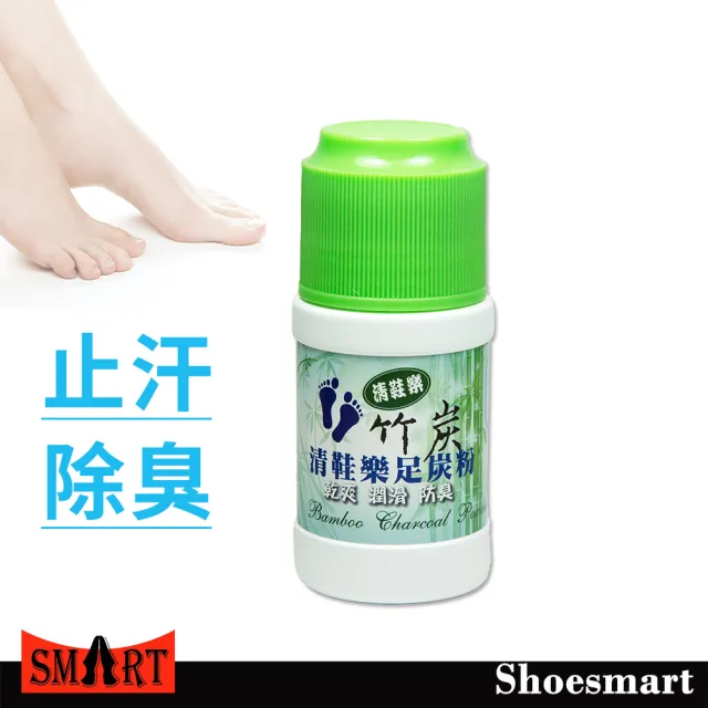 【SHOESMART】ck206足炭粉 2瓶裝(乾爽 防腳臭 止汗 鞋粉 除臭粉 乾燥)