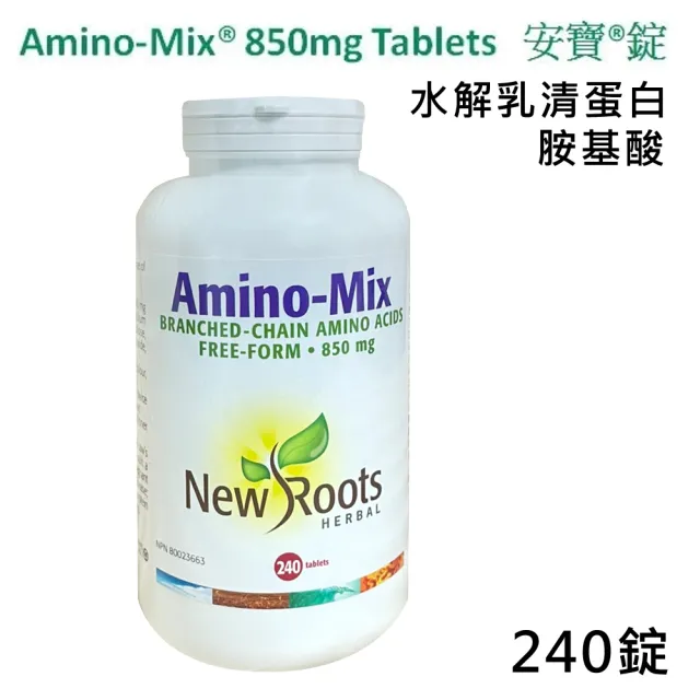 【Amino-Mix】安寶錠水解乳清蛋白胺基酸錠BCAA(240錠/罐 850mg)