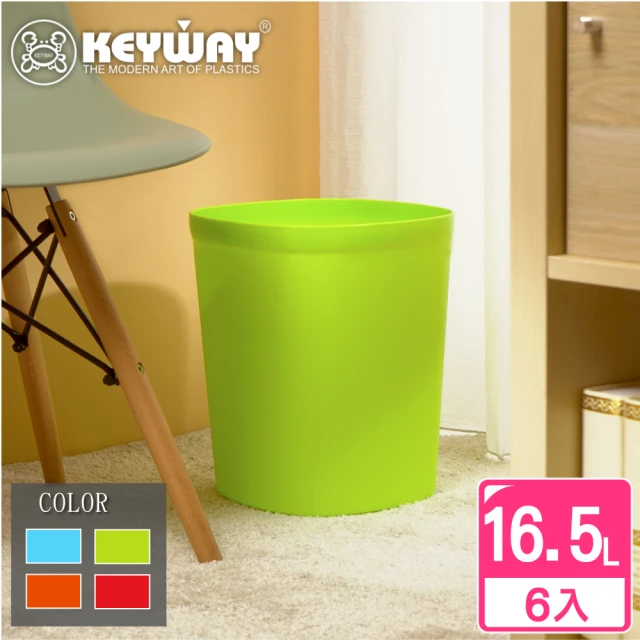 【KEYWAY 聯府】科爾曼方型大垃圾桶-6入 顏色隨機(MIT台灣製造)