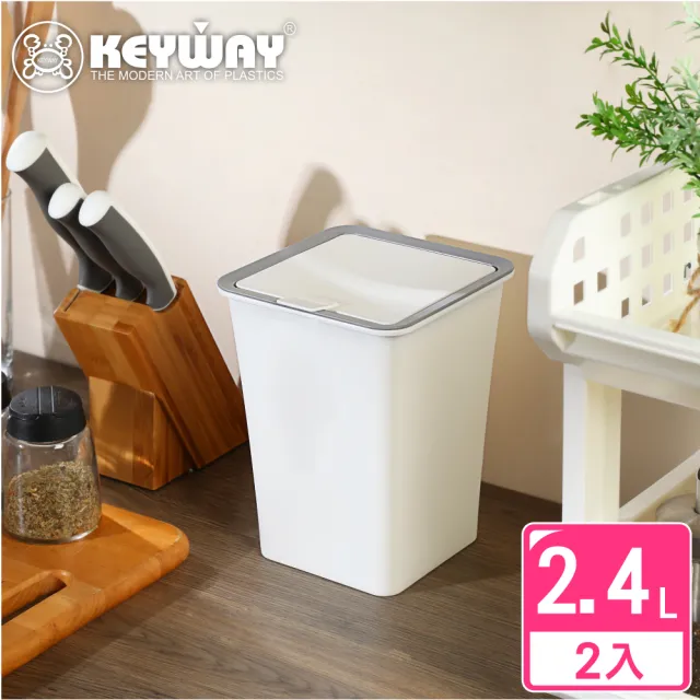 【KEYWAY 聯府】小巴克掀蓋垃圾桶-2入(MIT台灣製造)