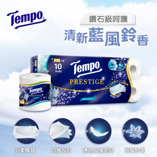 【TEMPO】閃鑽四層捲筒衛生紙-藍風鈴香氛(10捲/1串)