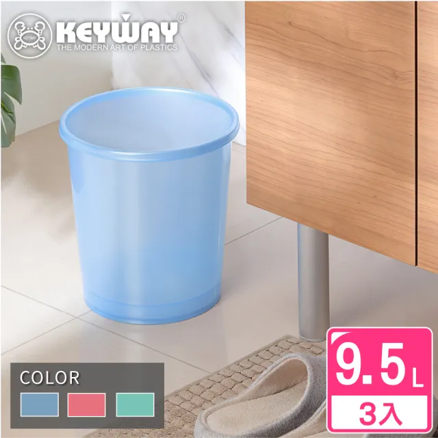 【KEYWAY 聯府】大梅奧花語垃圾桶-3入(MIT台灣製造)