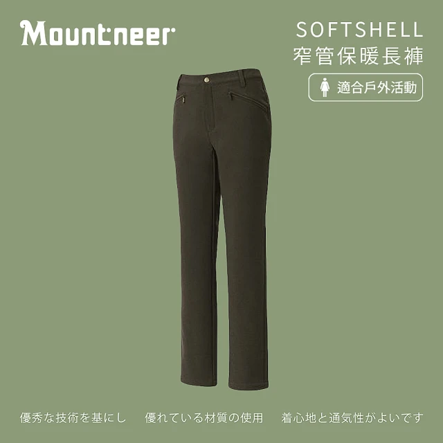 Mountneer 山林 女SOFTSHELL窄管保暖長褲-深灰-12S26-11(女裝/長褲/運動褲/直筒褲)