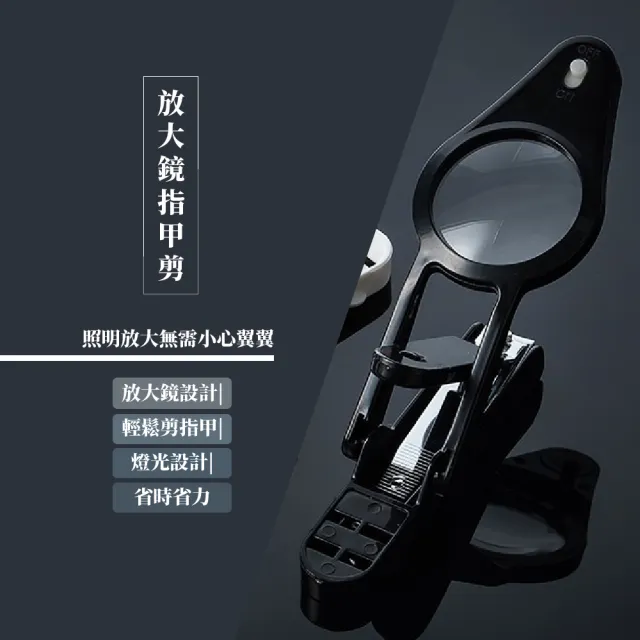 【加倍剪剪】日式LED燈放大鏡指甲剪(銼刀 磨甲刀 挫甲刀 指甲鉗 美甲剪 修甲工具 多功能指甲刀)