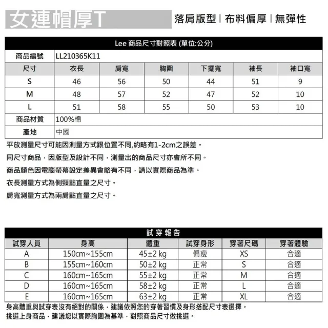【Lee】女裝 帽T / 短版鐵牌 氣質黑 標準版型(LL210365K11)
