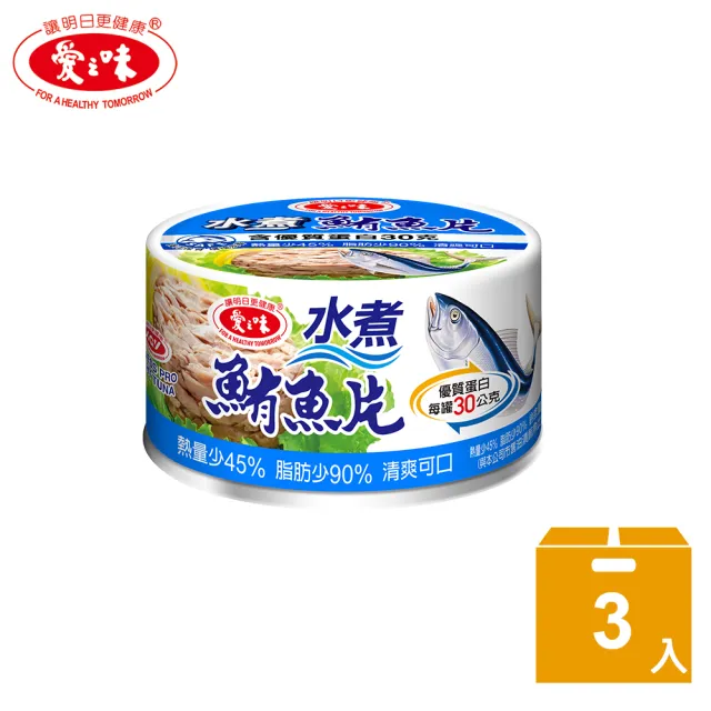 | BALIMAN情報局 【2026】水煮鮪魚罐頭推薦|10款高評價人氣品牌排行榜 | BALIMAN情報局