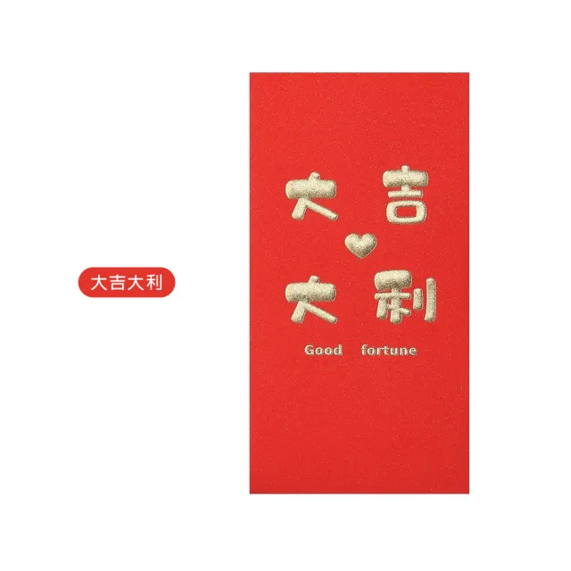 【聚時柚】50入珠光卡紙 浮雕燙金 紅包袋(2款可選)