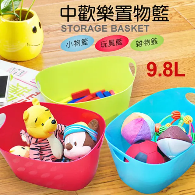 【生活King】歡樂置物籃/收納籃-9.8L(3入組)