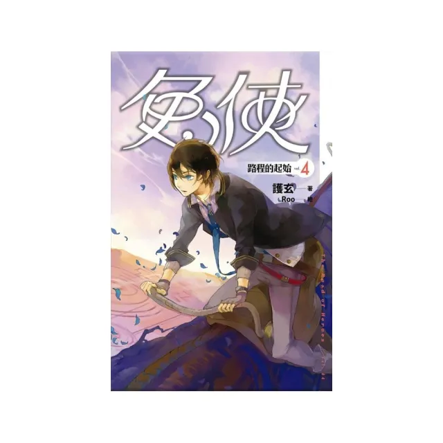 兔俠vol．４：路程的起始
