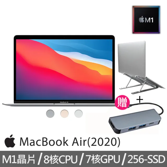 Apple 蘋果】筆電支架+Type-C轉接器☆MacBook Air 13.3吋M1晶片8核心