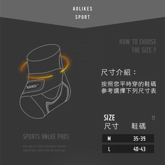 【AOLIKES 奧力克斯】薄面加壓護踝 單入(捷華精選 升級加壓 登山運動足球 雙綁帶護踝 運動護具 可調節)