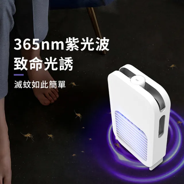 【ANTIAN】滅蚊燈電蚊拍 捕蚊拍+捕蚊燈二合一