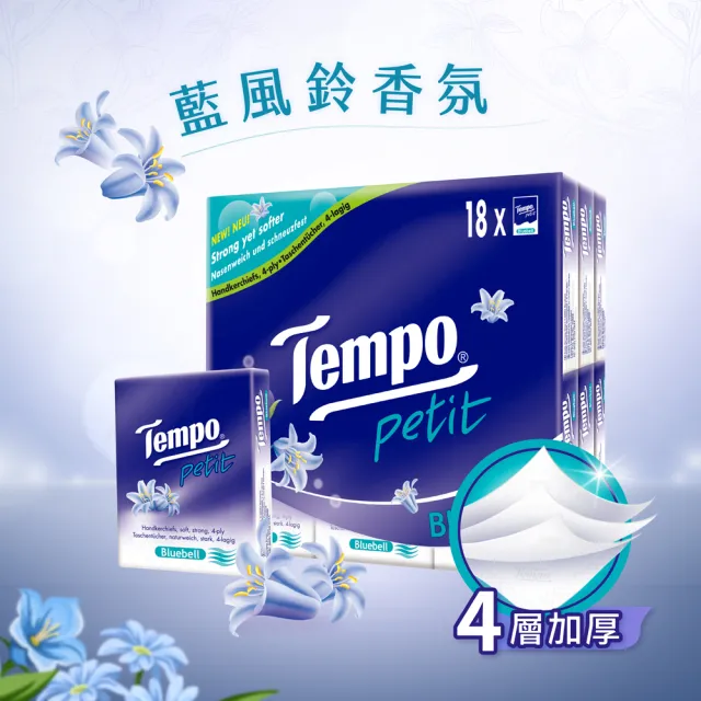 【TEMPO】4層加厚紙手帕 迷你袖珍包-藍風鈴香氛(7抽x18包)