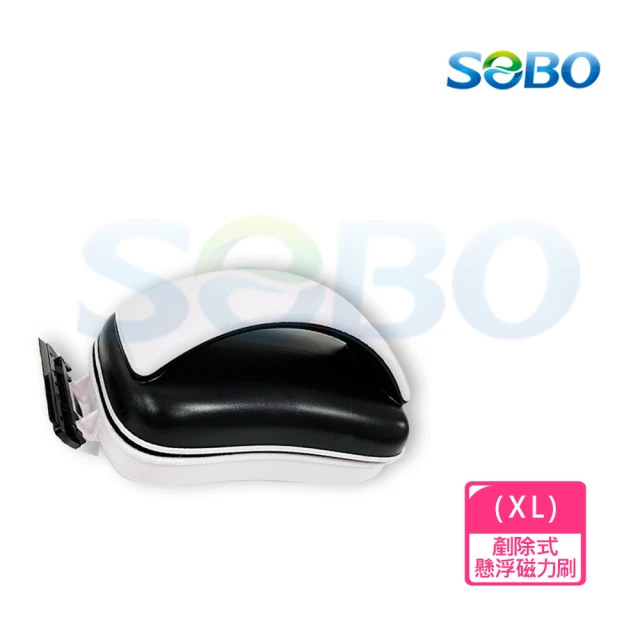 SOBO 松寶 剷除式懸浮磁力刷-XL(適用魚缸玻璃厚度約16~20mm)