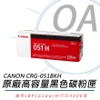 【Canon】CANON CRG-051BKH 原廠高容量黑色碳粉匣(公司貨)