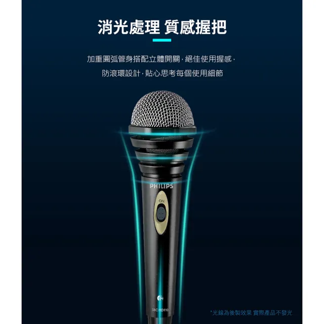 【Philips 飛利浦】降噪 有線麥克風(SBCMD110/00)