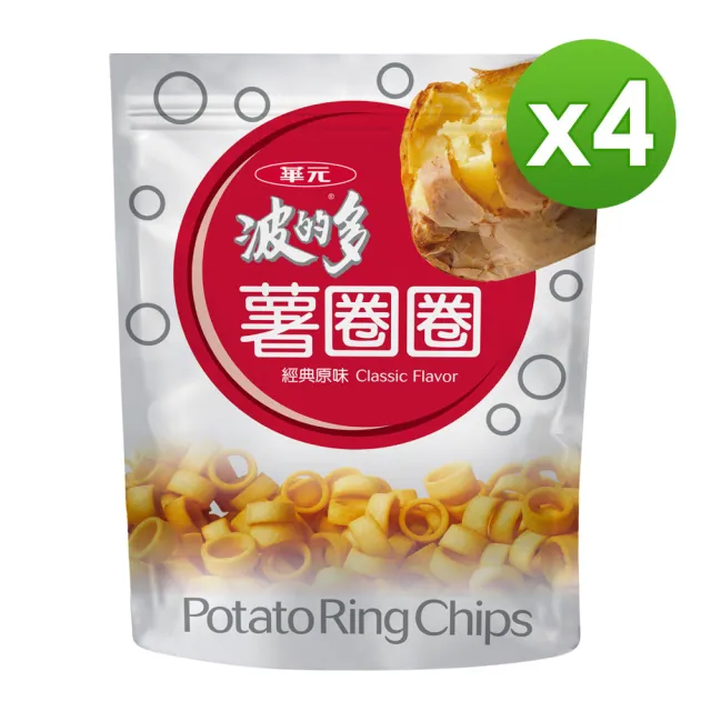 【華元】波的多薯圈圈168g-經典原味X4入