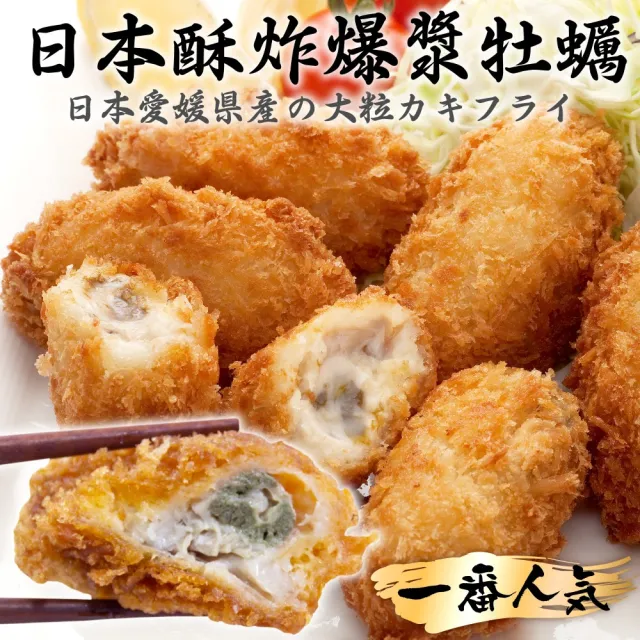 【海肉管家】日本愛媛縣炸牡蠣(1盒_20顆/500g/盒)