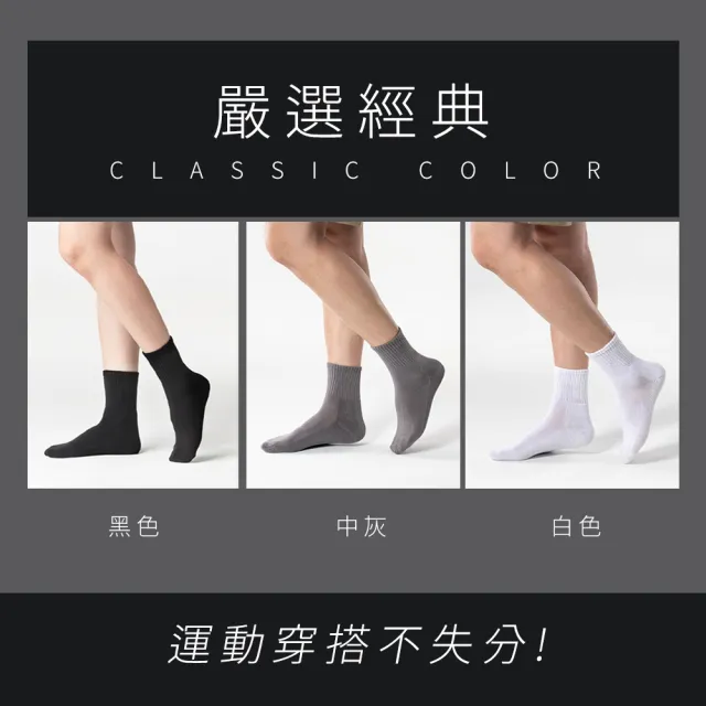 【SunFlower 三花】6雙組超透氣1/2男女運動襪.襪子