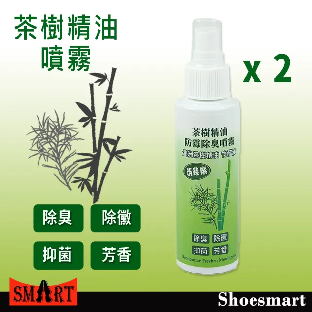 【SHOESMART】204茶樹精油防霉除臭噴霧 2瓶(消毒 抗菌 茶樹 竹醋液 除臭噴霧 防霉)