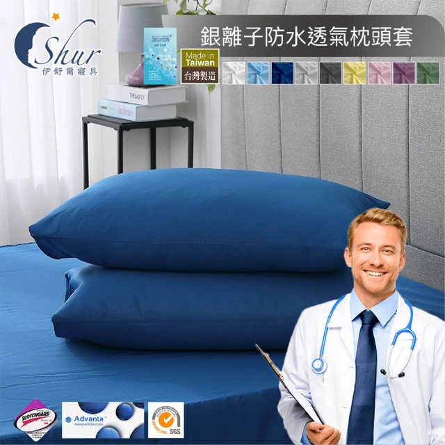枕頭保潔墊