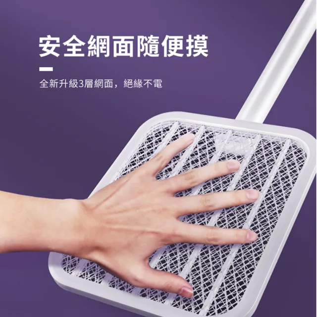【ANTIAN】618大促  立式超大網面伸縮折疊電蚊拍 捕蚊拍+捕蚊燈二合一