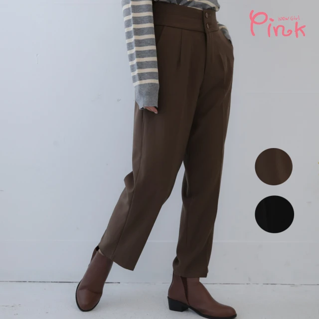 【PINK NEW GIRL】修身高腰直筒抓褶長褲 U4504MD(咖啡/ 黑)