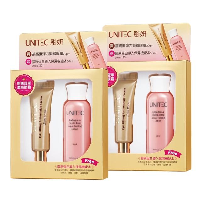 【UNITEC 彤妍】燕窩素彈力緊緻眼霜組（眼霜20gm+保濕機能水50ml）(2入組)