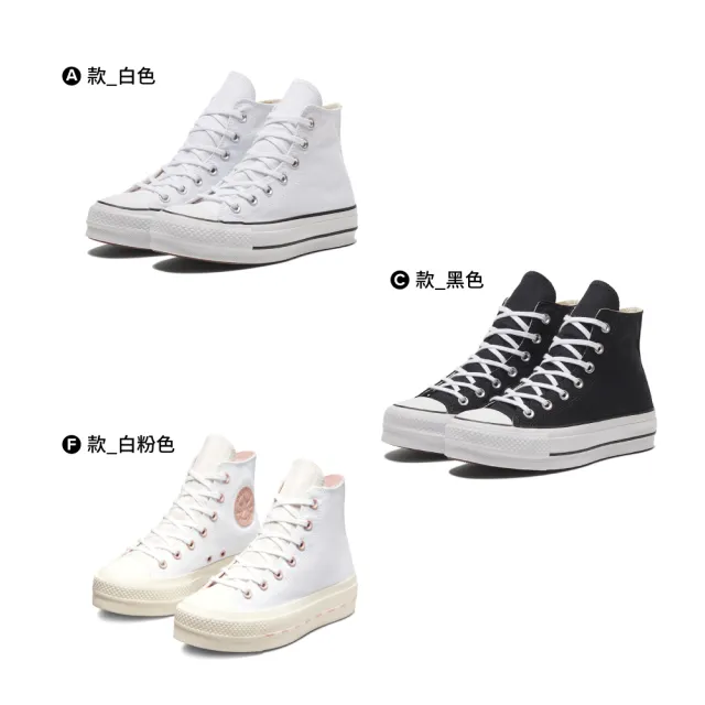 【CONVERSE品牌旗艦店】CTAS LIFT 女款 休閒鞋 厚底鞋 高筒 3款任選(560846C 560845C 572709C)