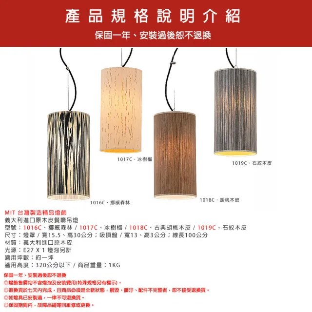 【Honey Comb】Excelart 義大利原木皮餐廳吊燈(EX1016 1017 1018 1019)