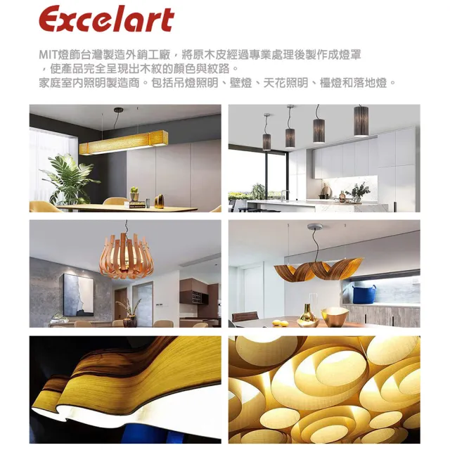 【Honey Comb】Excelart 進口石紋木皮餐廳吊燈(EX2019CH)