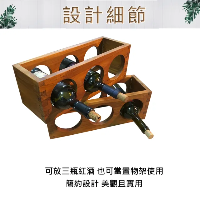 【吉迪市柚木家具】柚木造型酒瓶架 LT-091A(洋酒架 紅酒架 木酒架 擺飾 置物架)