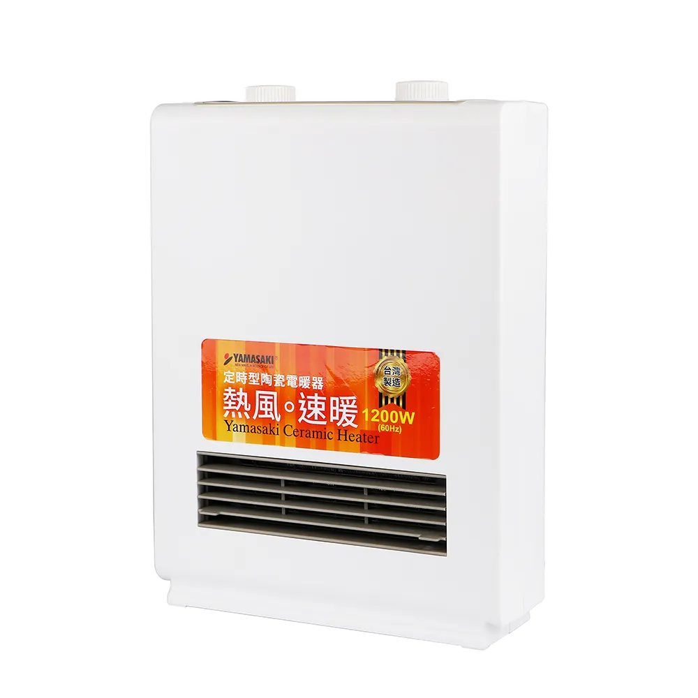 【山崎】山崎定時型陶瓷電暖器(SK-009PTC)