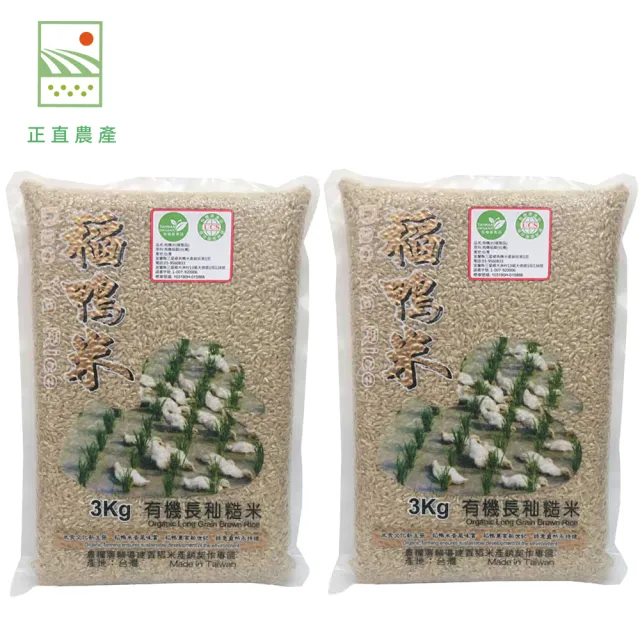 【稻鴨米】上誼稻鴨米有機長秈糙米3公斤x2包入