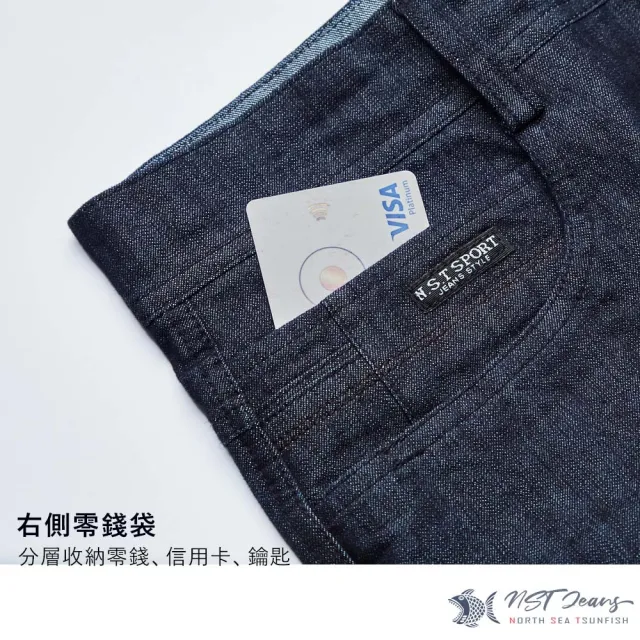 【NST JEANS】特大尺碼 波光粼粼藍丹寧 硬挺牛仔男褲-中腰直筒(398-66733/3833)