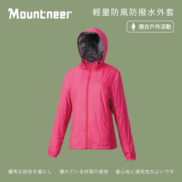 Mountneer 山林