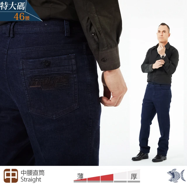 【NST JEANS】特大尺碼 普魯士貴族藍 彈性牛仔男褲-中腰直筒(398-66737/3835)