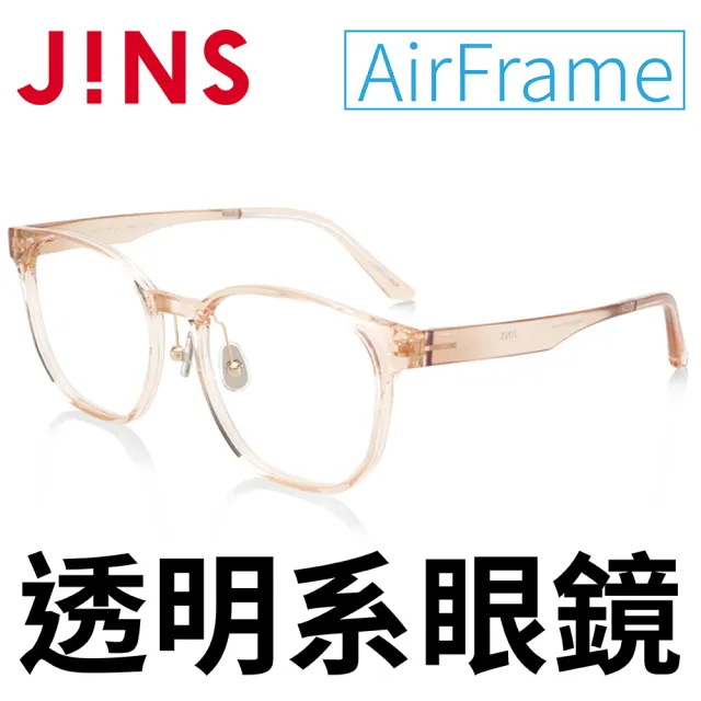 【JINS】AirFrame 透明系眼鏡(AURF21A071)