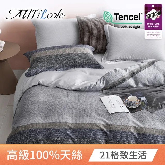 【MIT iLook】高級TENCEL 100%天絲被套床包枕套組-加大(多款可選)