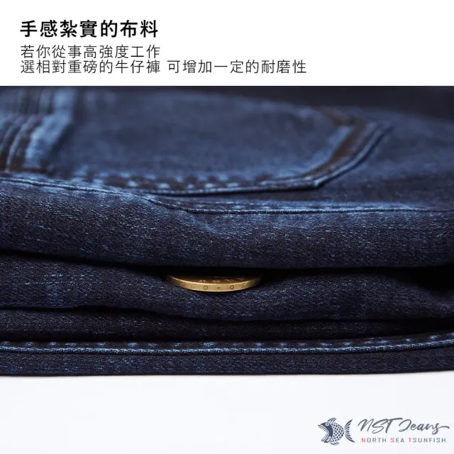 【NST JEANS】中高腰寬版 重磅耐磨 熟男 保暖微彈牛仔褲 台製(005-67386)