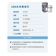 【LAICA 萊卡】除菌濾芯&啟動器 1+1除菌濾芯組合(義大利原裝進口)