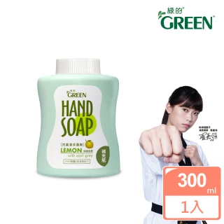 【Green 綠的】植物系潔手慕斯補充瓶-檸檬伯爵300ml(洗手乳)