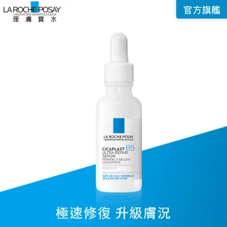 【理膚寶水】B5 瞬效全面修復精華 30ml(繃帶精華/修復穩膚/痘疤/精華液)