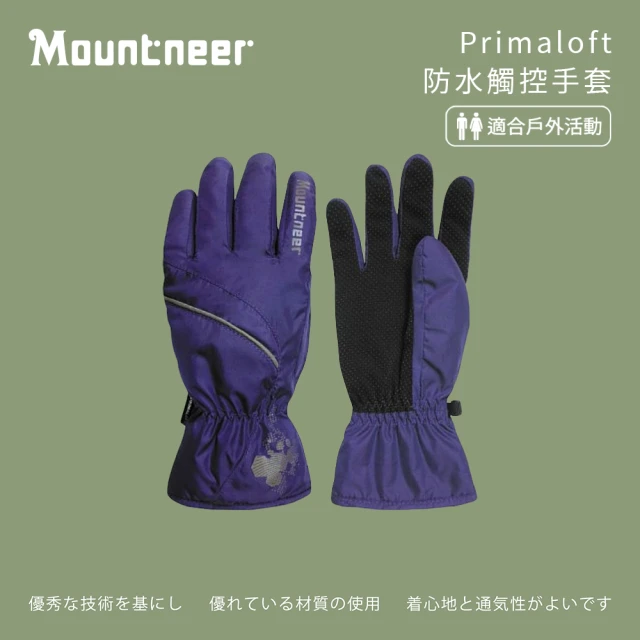 【Mountneer 山林】Primaloft防水反光手套-紫/銀灰-12G06-89(機車手套/保暖手套/觸屏手套)