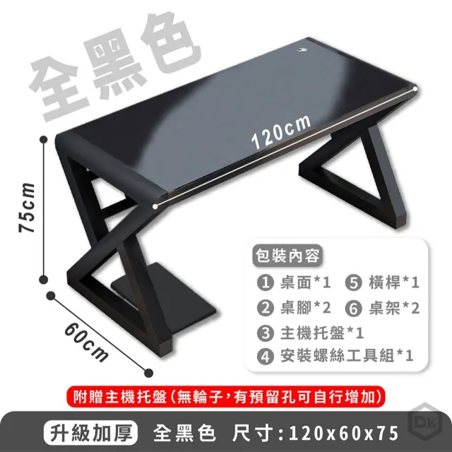 【DE生活】8字型超穩固不搖晃 鋼化玻璃電腦桌 120CM 電競桌 書桌 學習桌  玻璃電腦桌 鏡面電腦桌