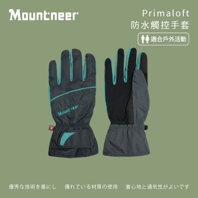 Mountneer 山林 Primaloft防水觸控手套-深灰/湖綠-12G07-11(機車手套/保暖手套/觸屏手套)