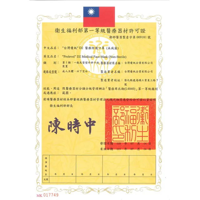 【台灣優紙】高科技奈米N95 醫療口罩 5層防護(單片裝20入 防疫 防菌 日常保護 出國)