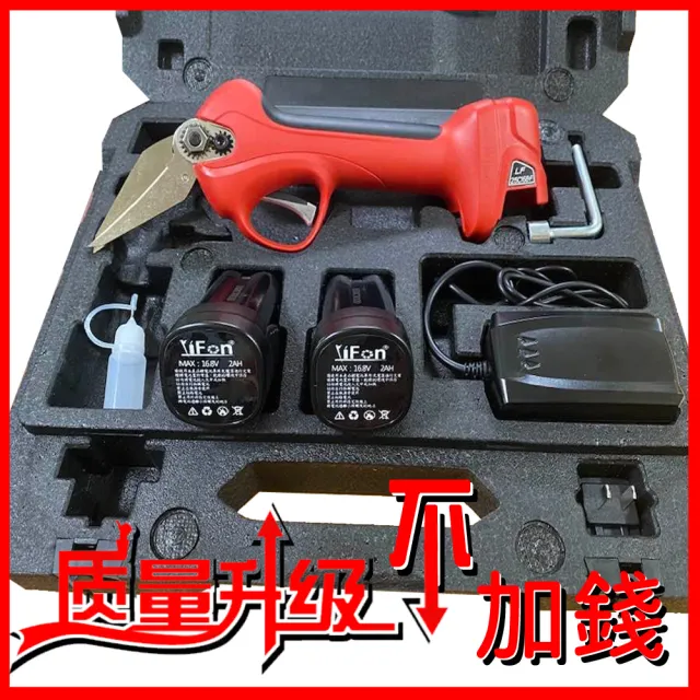 【立豐科技】可充電式鋰電池｜電動修枝剪｜花園剪刀｜果樹修枝｜專業園林(火龍果專利刀片防水機身)