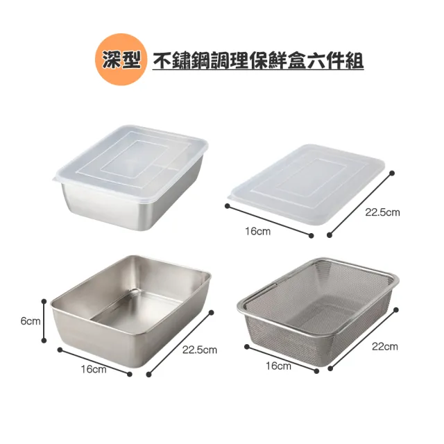 【Arnest】日本製不鏽鋼調理保鮮盒十三件組(深型六件組+淺型七件組 5盤5蓋3網 適用烤箱)